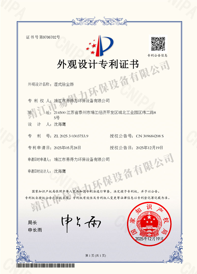 专利证书